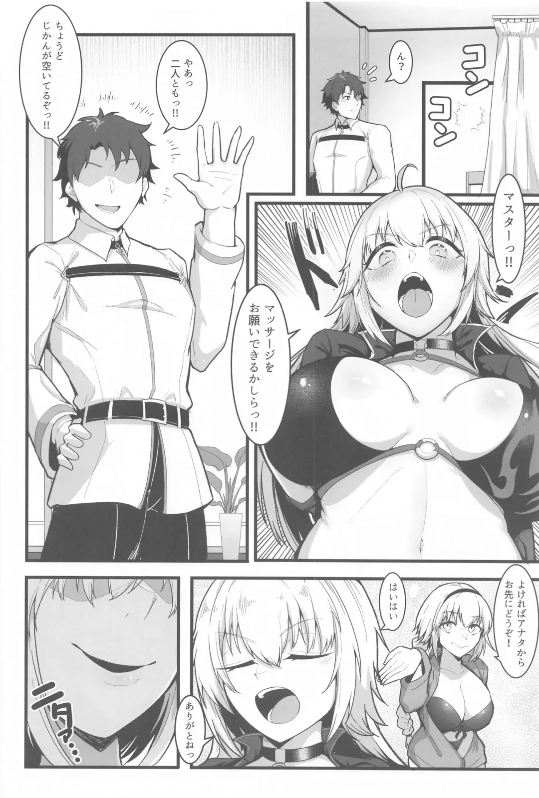 [Enryu] Chaldea Dosukebe Massage-bu  - Chaldea lewdness massage club Jeanne & Jeanne Alter ed. Fhentai.net - Page 5