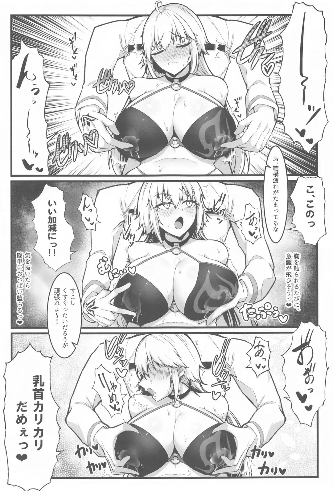 [Enryu] Chaldea Dosukebe Massage-bu  - Chaldea lewdness massage club Jeanne & Jeanne Alter ed. Fhentai.net - Page 8