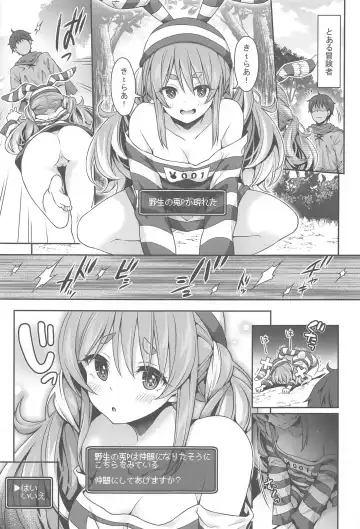 [Hachigo] Yasei no Usagi ga Nakama ni Naritasou ni Kochira wo Miteiru Fhentai.net - Page 2