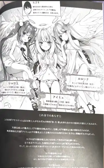 [Ichiri] Daten Keikaku 3 Fukan Tenshi wa Kyousei Kando Up de Otosu Fhentai.net - Page 3