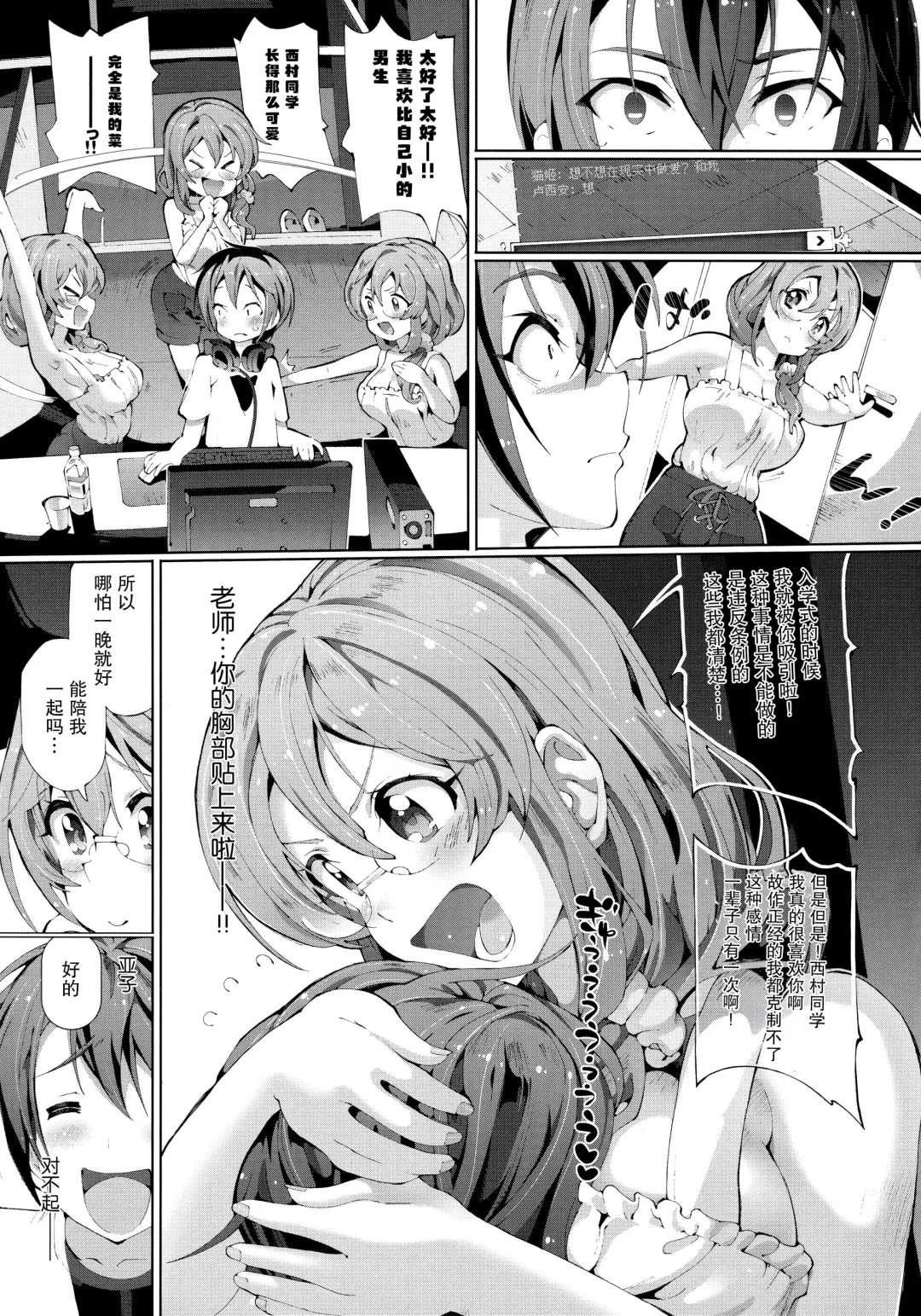 [Ririmat Tsuruegar] Koukou Kyoushi no Ai wa KiraKira Fhentai.net - Page 16