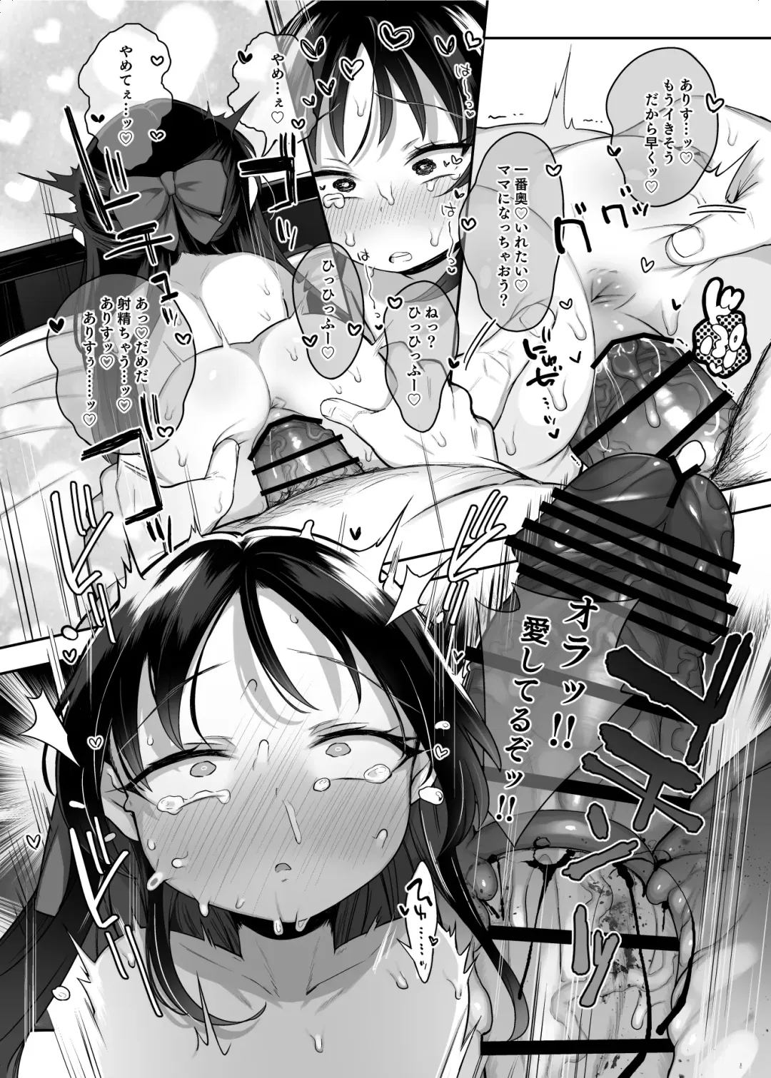 [Kereno] Shougakusei no Omanko Daisuki da to Dekiru Mono, Nani? Fhentai - Page 27