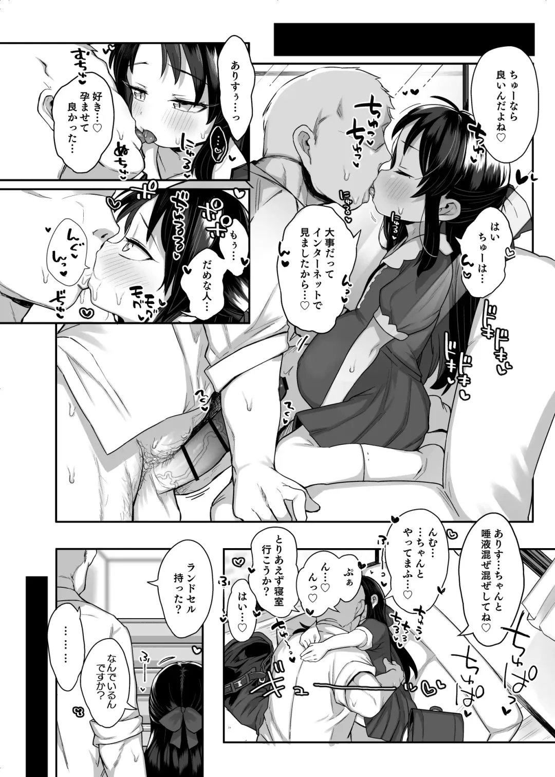 [Kereno] Shougakusei no Omanko Daisuki da to Dekiru Mono, Nani? Fhentai - Page 9