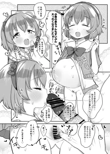 [Kereno] Shougakusei no Omanko Daisuki da to Dekiru Mono, Nani? Fhentai - Page 43