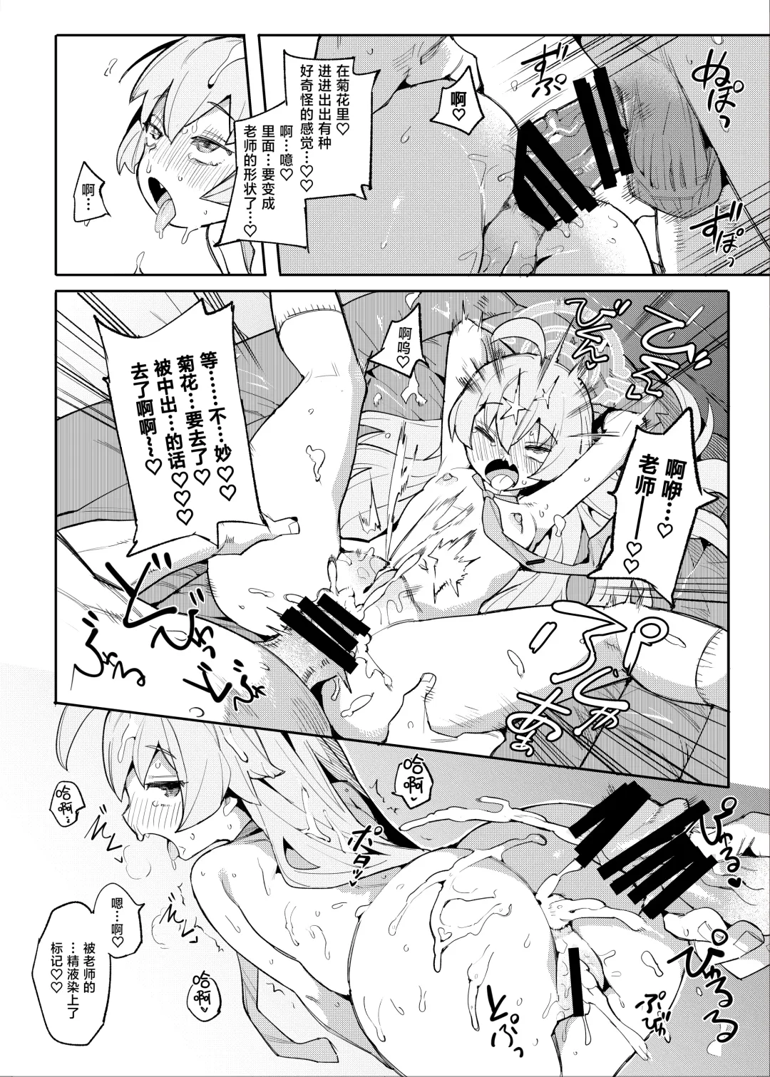 [Henrybird] Hoshino datte Amaetai Fhentai.net - Page 19