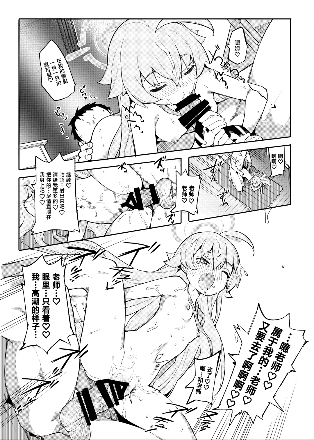 [Henrybird] Hoshino datte Amaetai Fhentai.net - Page 20