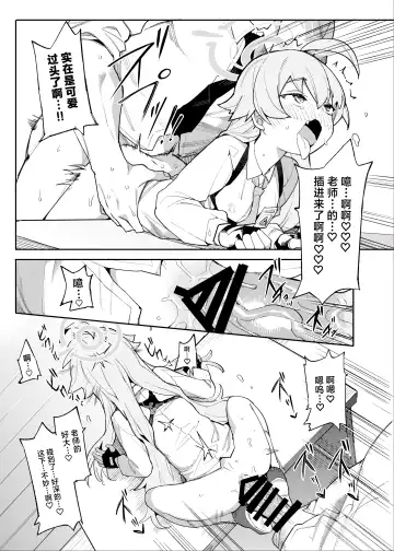 [Henrybird] Hoshino datte Amaetai Fhentai.net - Page 12