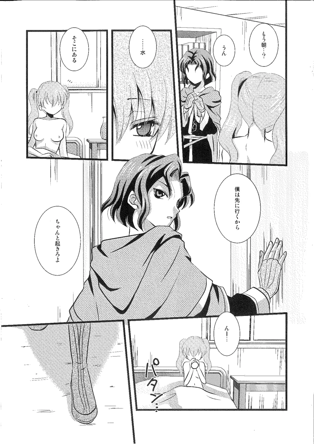 [Rinno Arara] Permeation Fhentai - Page 4