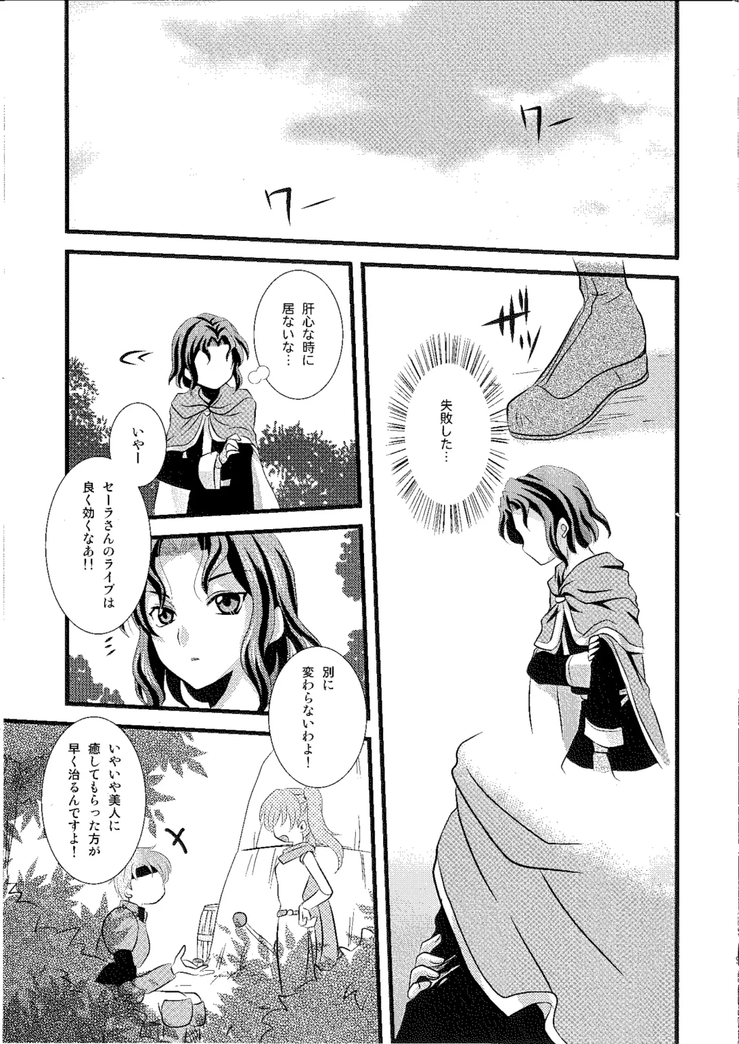 [Rinno Arara] Permeation Fhentai - Page 6
