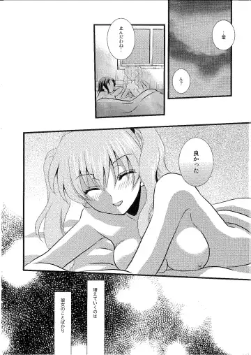 [Rinno Arara] Permeation Fhentai.net - Page 21