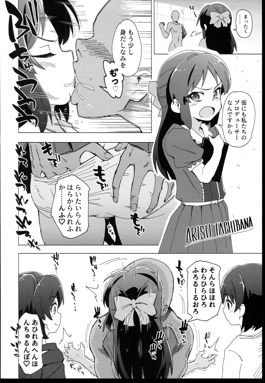 [Yaneko Uta] U149 ni Hasamaretai Fhentai.net - Page 4