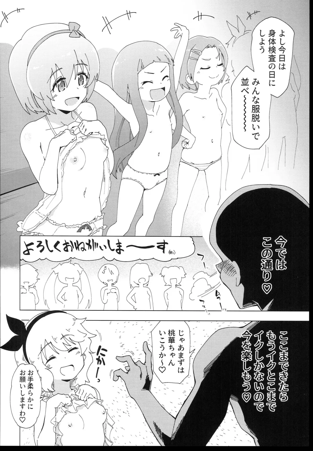 [Yaneko Uta] U149 ni Hasamaretai Fhentai.net - Page 6