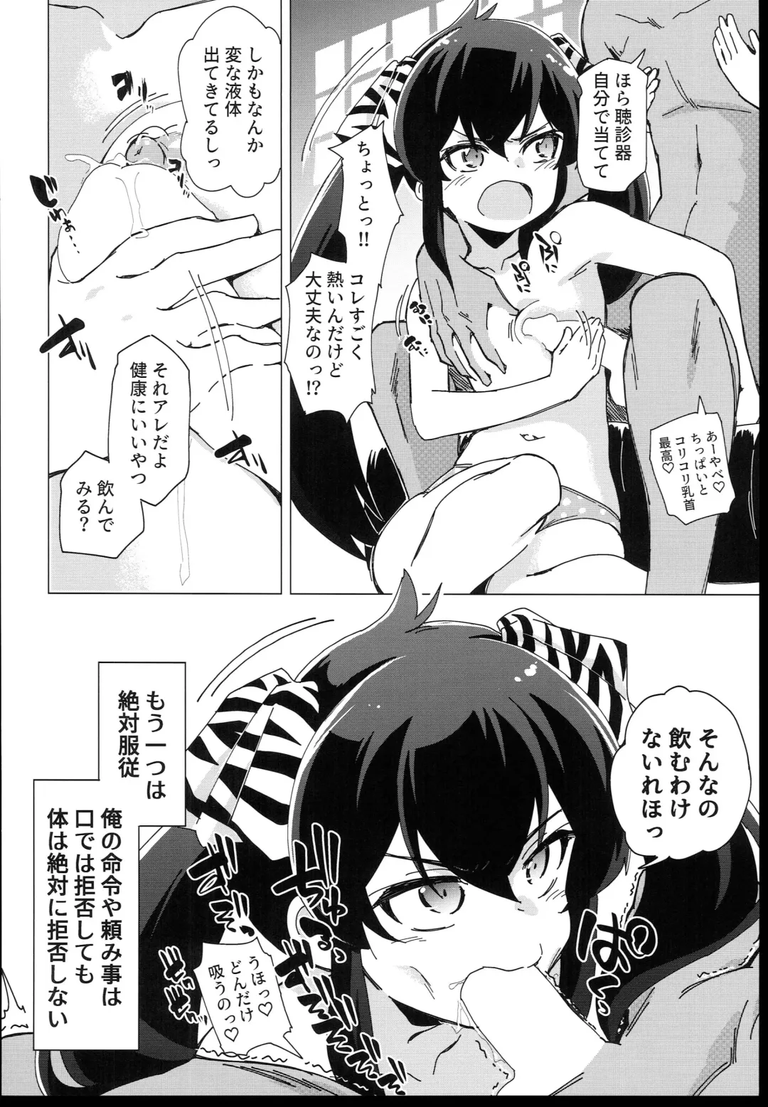 [Yaneko Uta] U149 ni Hasamaretai Fhentai.net - Page 8