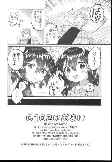 [Ichihaya] C102 no Omake Fhentai.net - Page 8