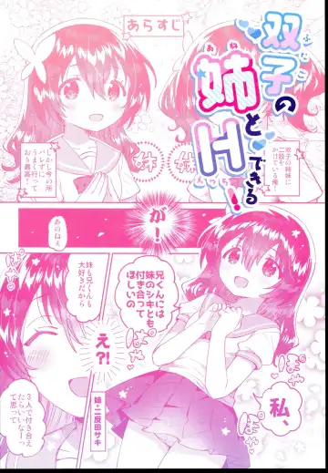 [Ichihaya] Futago no Ane to Ecchi Dekiru! Fhentai.net - Page 28