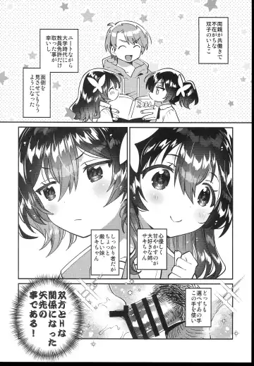 [Ichihaya] Futago no Ane to Ecchi Dekiru! Fhentai.net - Page 6