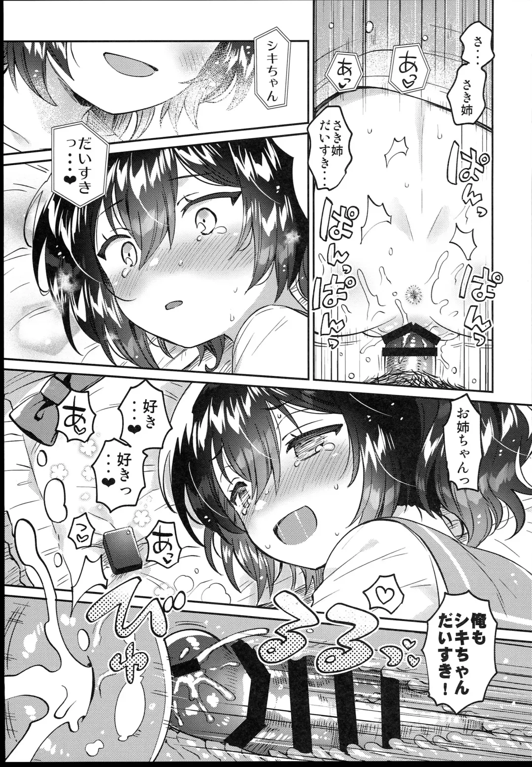 [Ichihaya] Futago no Imouto to Ecchi Shitai! Fhentai.net - Page 21