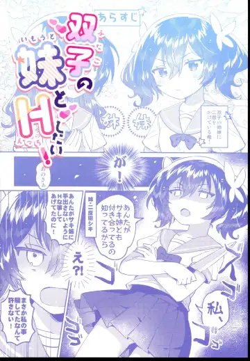 [Ichihaya] Futago no Imouto to Ecchi Shitai! Fhentai.net - Page 28