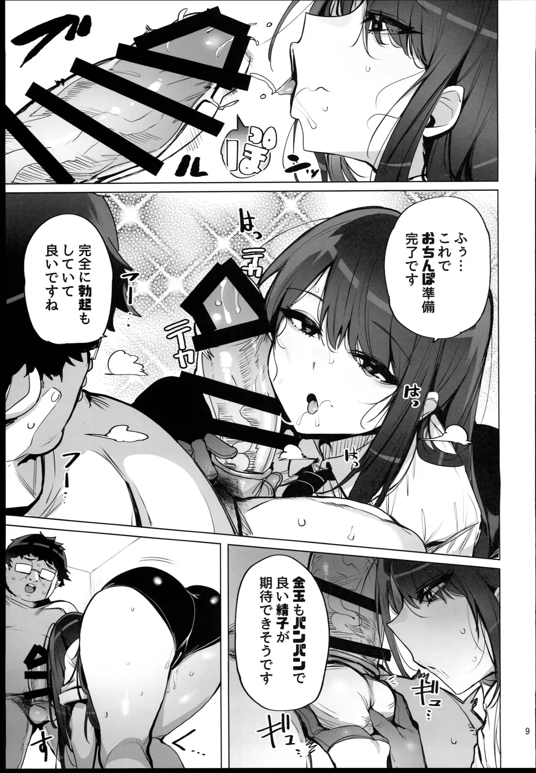 [Wakamesan] Anata no Semen Kaishuu Shimasu Fhentai - Page 11