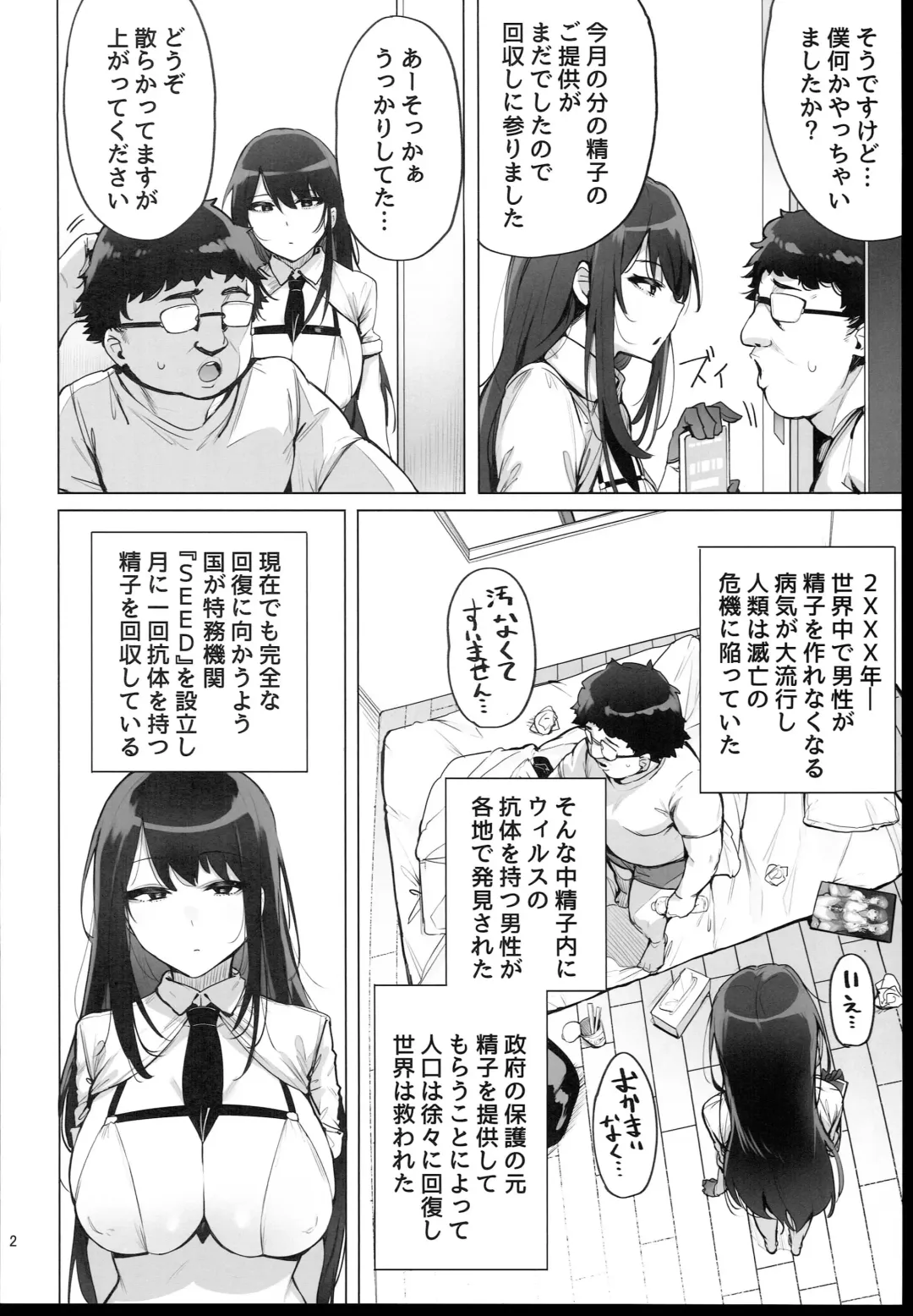 [Wakamesan] Anata no Semen Kaishuu Shimasu Fhentai - Page 4