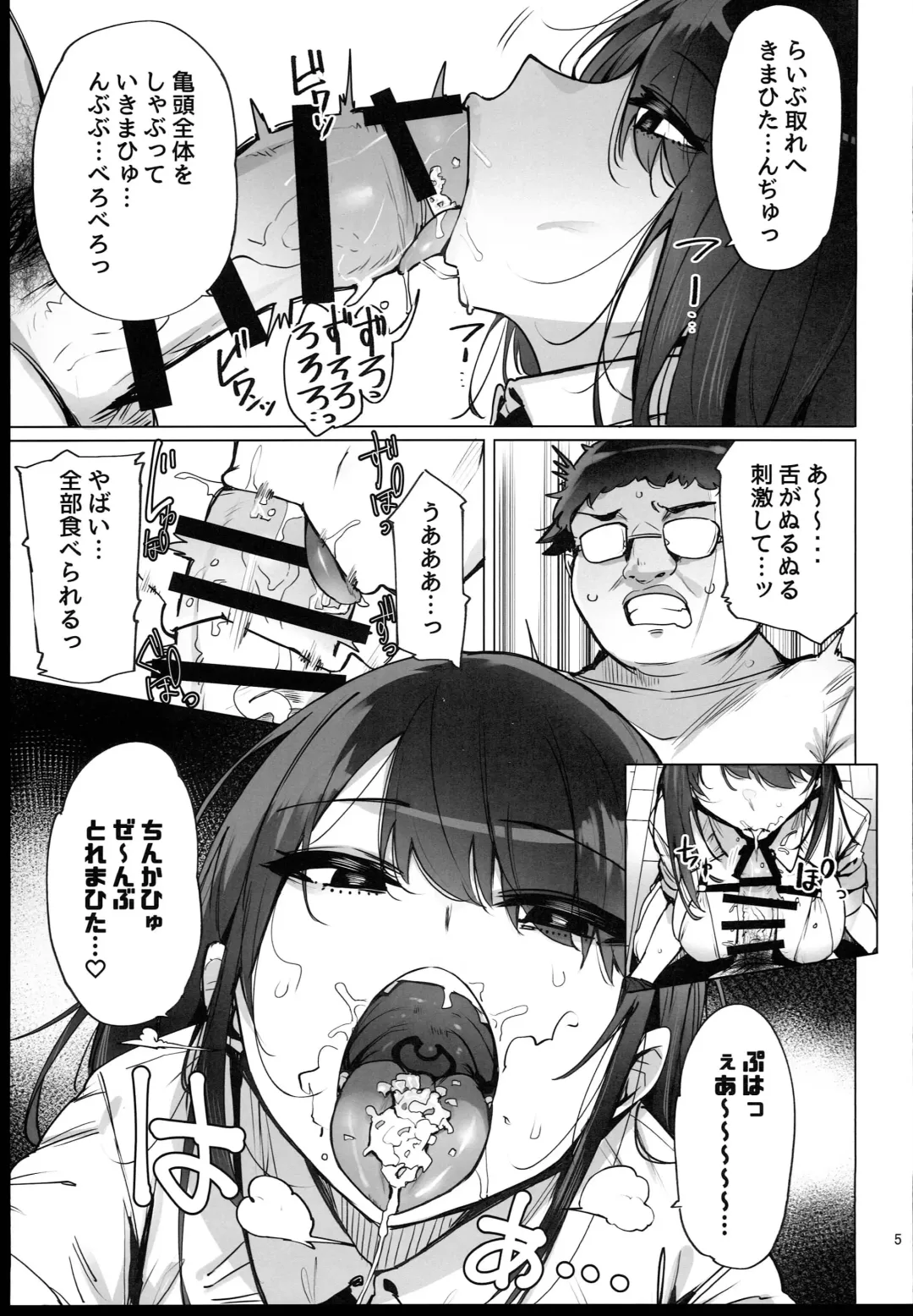 [Wakamesan] Anata no Semen Kaishuu Shimasu Fhentai - Page 7