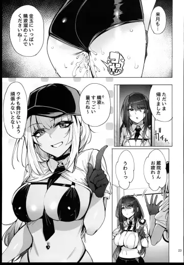 [Wakamesan] Anata no Semen Kaishuu Shimasu Fhentai.net - Page 25