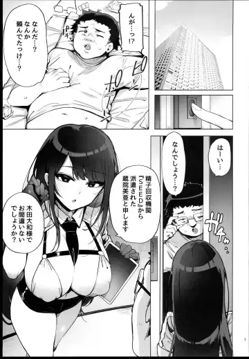 [Wakamesan] Anata no Semen Kaishuu Shimasu Fhentai.net - Page 3