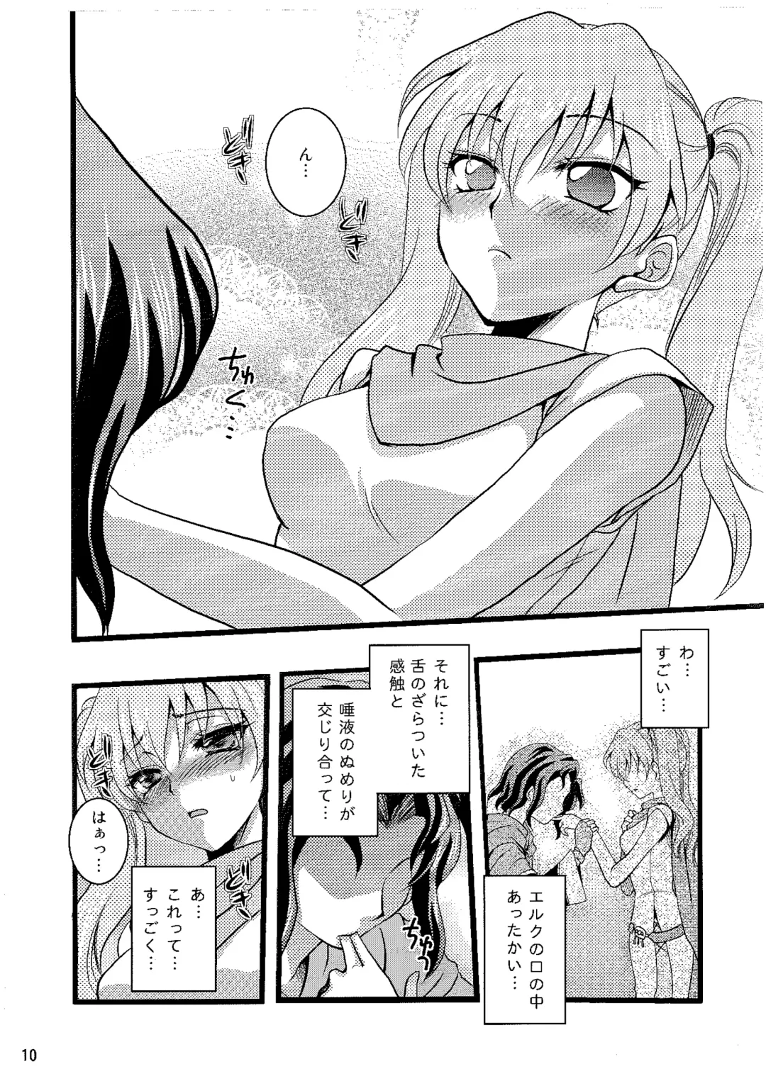 [Rinno Arara] Candy Cutie 8 Fhentai.net - Page 9