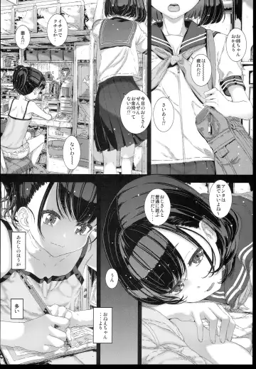 [Kojiki Ohji] Watashi ga Shiranai Oji-san to Nando mo 〇〇〇 Shichatta Hanashi. 1 Fhentai.net - Page 12