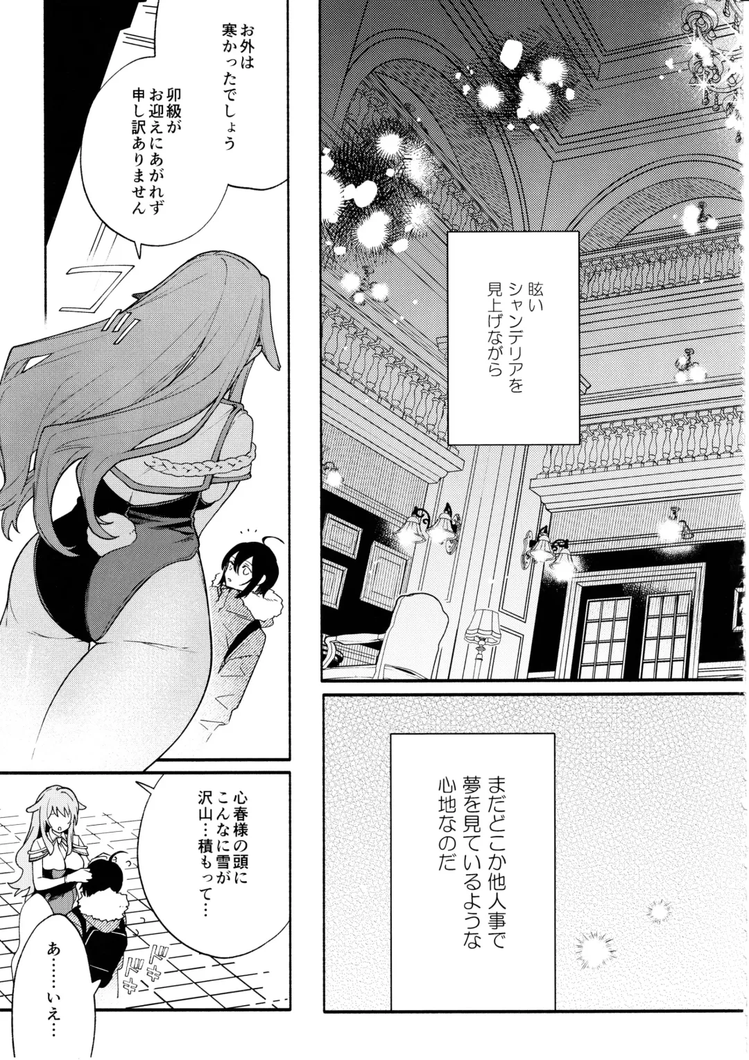 [Sakida Saki] Kimi no Tame no Hotel Fhentai.net - Page 10