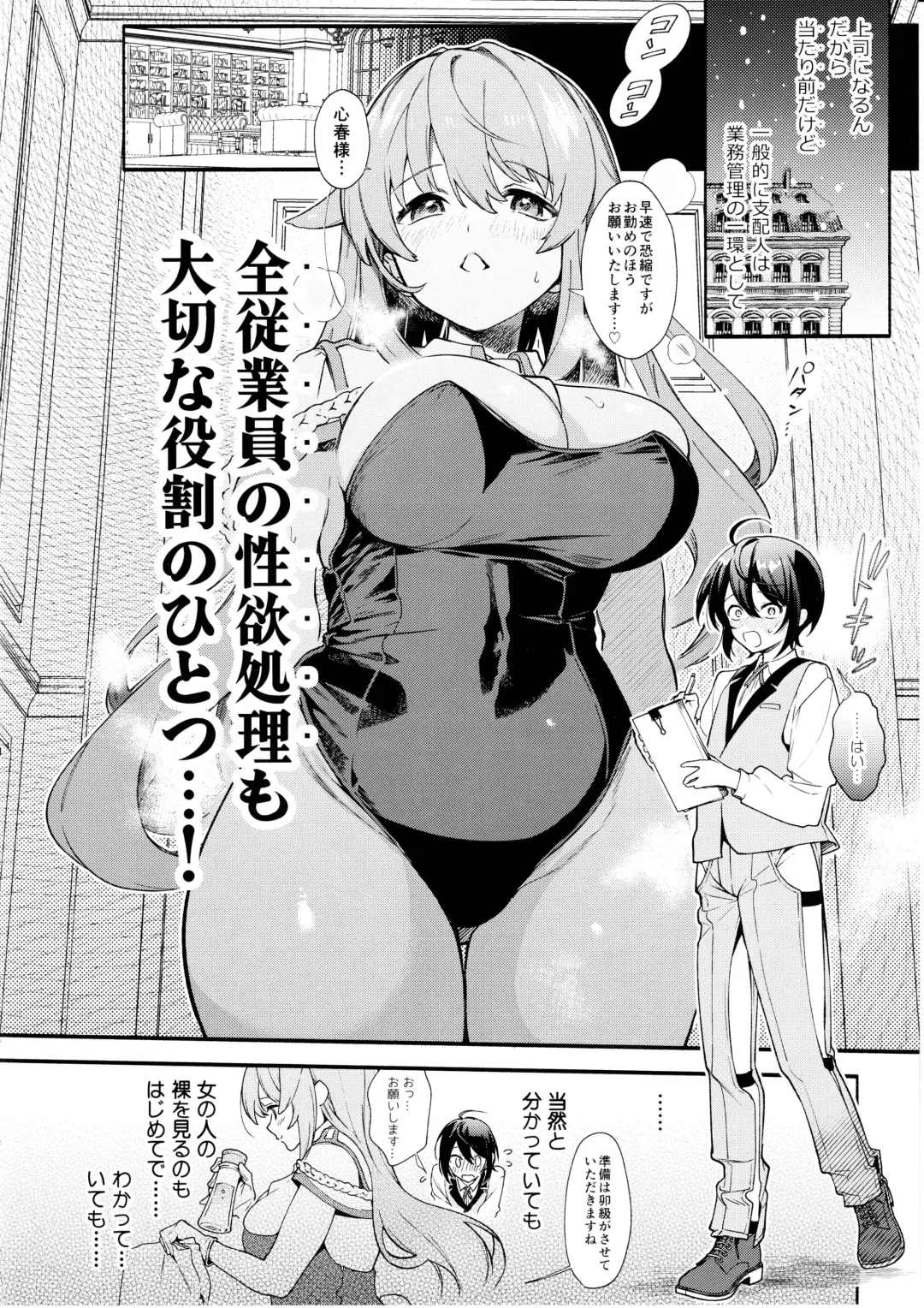 [Sakida Saki] Kimi no Tame no Hotel Fhentai.net - Page 13