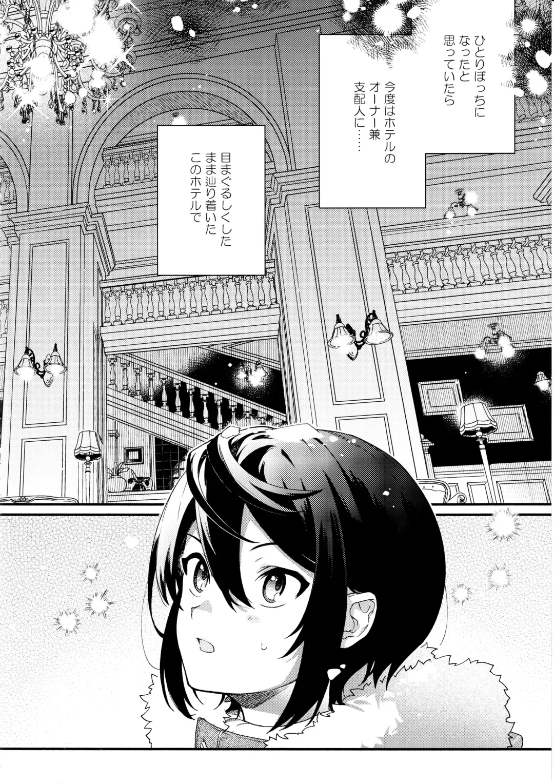 [Sakida Saki] Kimi no Tame no Hotel Fhentai.net - Page 9