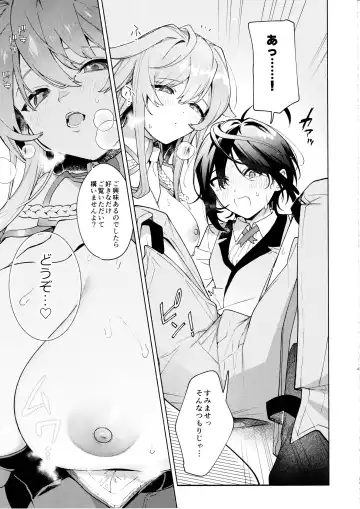 [Sakida Saki] Kimi no Tame no Hotel Fhentai.net - Page 18