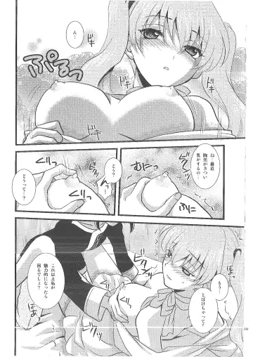 [Rinno Arara] Candy Cutie 10 Fhentai.net - Page 13