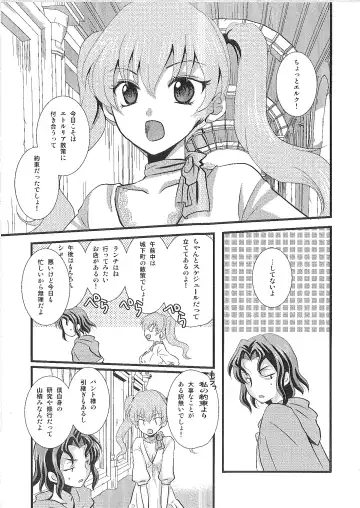 [Rinno Arara] Candy Cutie 10 Fhentai.net - Page 4