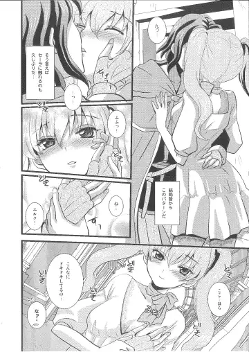 [Rinno Arara] Candy Cutie 10 Fhentai.net - Page 7