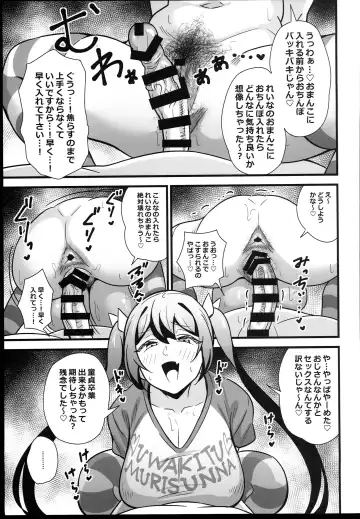 [Tokomaya Keita] Otona datte Mesugaki ni Naritai mon!! Fhentai.net - Page 15