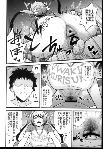 [Tokomaya Keita] Otona datte Mesugaki ni Naritai mon!! Fhentai.net - Page 16