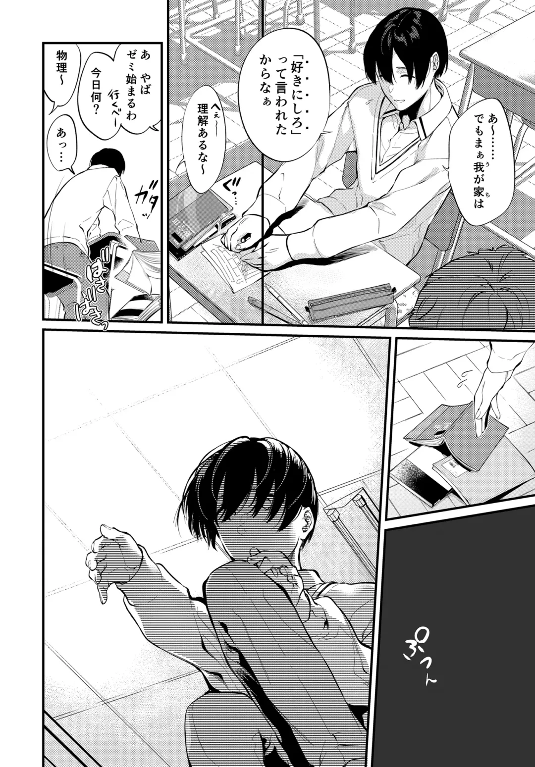 [Pochi.] Touko Senpai to Kyuu Kousha de Fhentai - Page 11