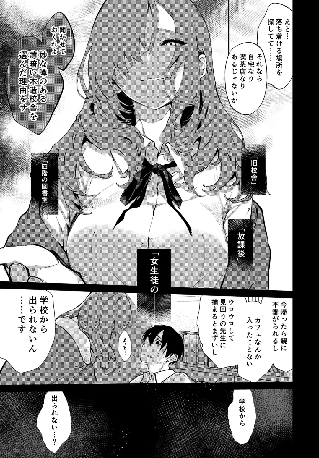 [Pochi.] Touko Senpai to Kyuu Kousha de Fhentai - Page 14