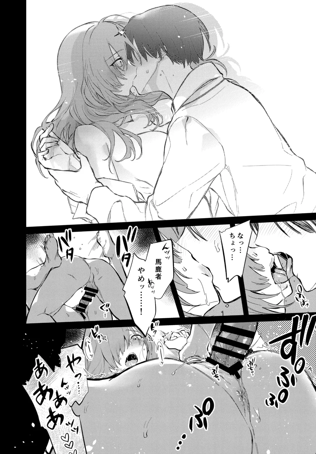 [Pochi.] Touko Senpai to Kyuu Kousha de Fhentai - Page 25