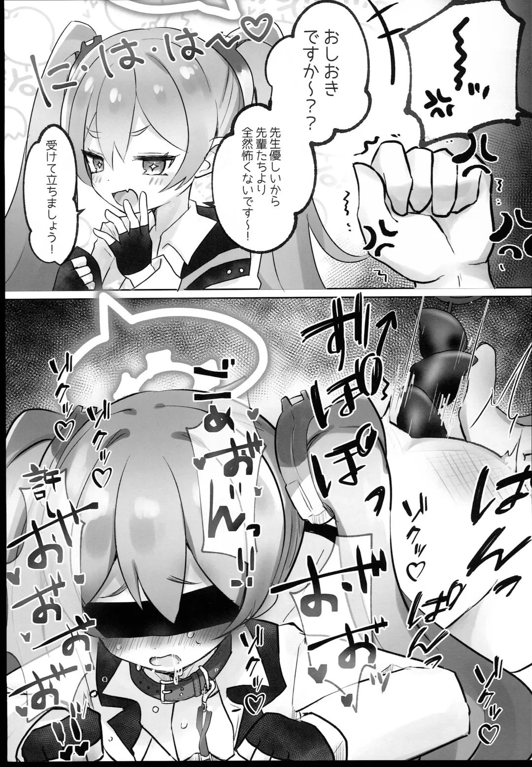 [Namekuji] BluArch Sokuochi 2-koma Tsumeawase Hon Fhentai.net - Page 9