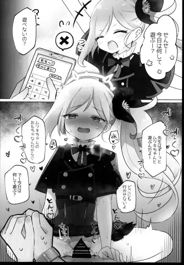 [Namekuji] BluArch Sokuochi 2-koma Tsumeawase Hon Fhentai.net - Page 10