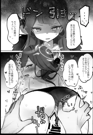 [Namekuji] BluArch Sokuochi 2-koma Tsumeawase Hon Fhentai.net - Page 11