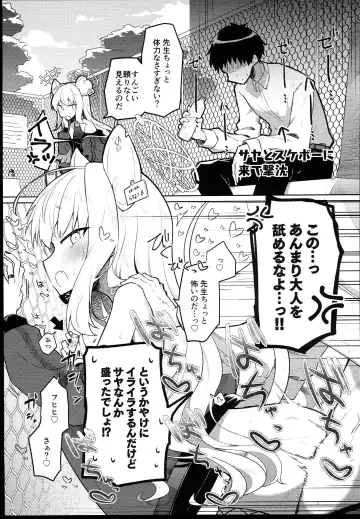 [Namekuji] BluArch Sokuochi 2-koma Tsumeawase Hon Fhentai.net - Page 13