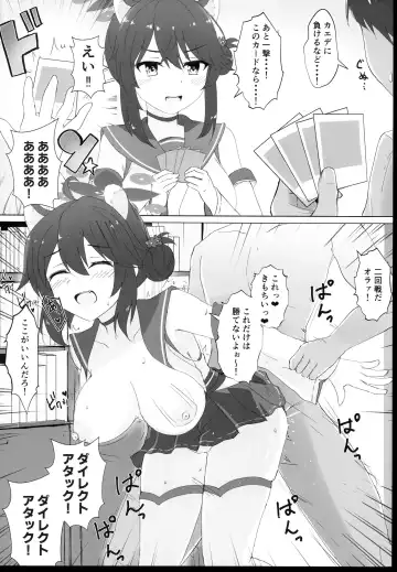 [Namekuji] BluArch Sokuochi 2-koma Tsumeawase Hon Fhentai.net - Page 16