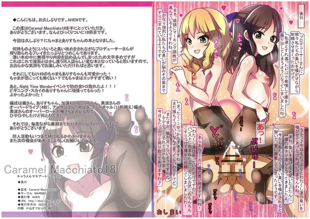 [Ahen] Caramel Macchiato 18 Fhentai - Page 8