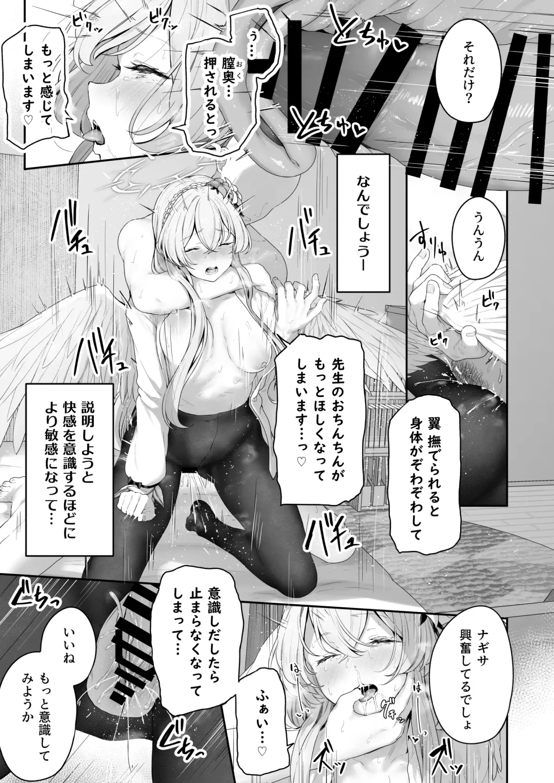 [Tobimura] Watashitachi no Tea Party ga Sukebe na Hazu Arimasen!! Fhentai - Page 23