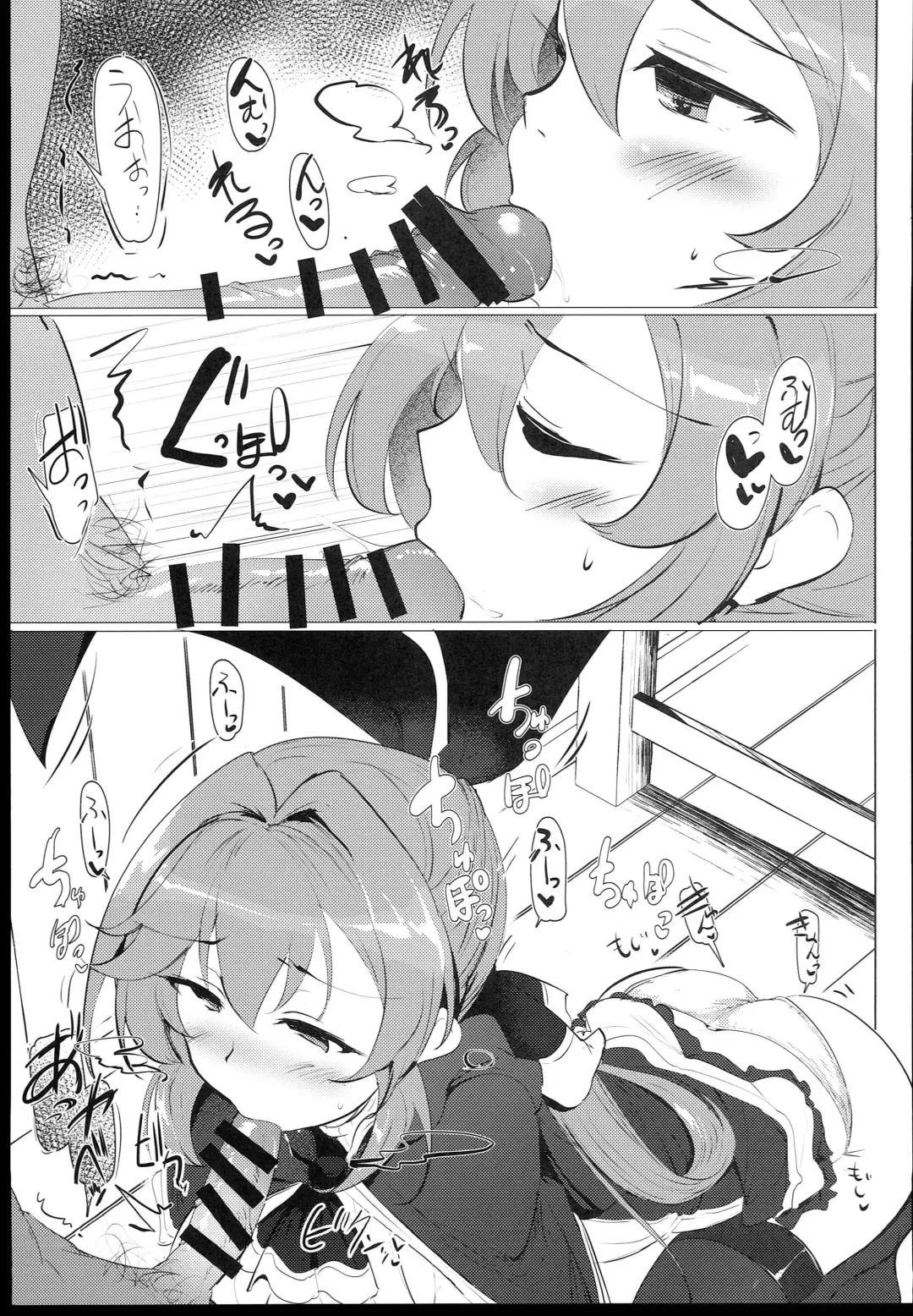 [Momio] Dokidoki! P-katsu Clarisse-chan Fhentai - Page 17