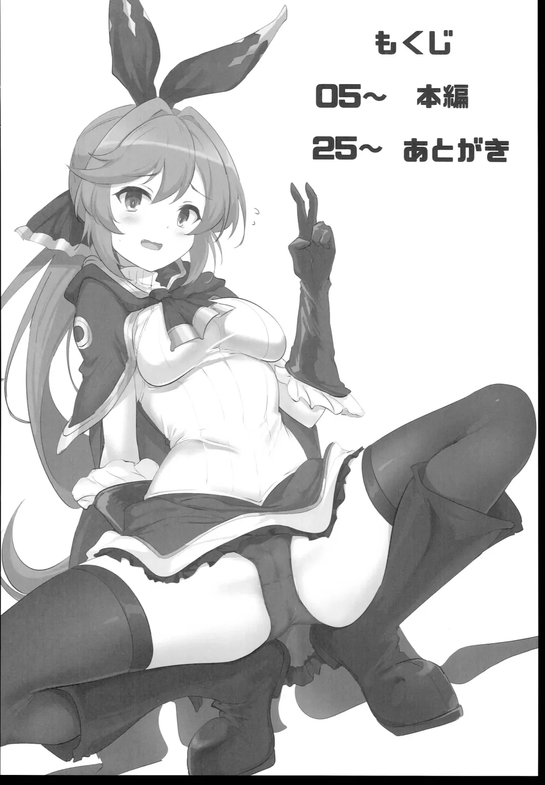 [Momio] Dokidoki! P-katsu Clarisse-chan Fhentai - Page 4